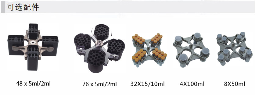 血庫專用離心機轉(zhuǎn)子配件